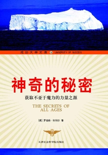 神奇的秘密