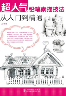 從零開始:CorelDRAW X6中文版基礎培訓教程