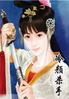 冷顏殺手在線閱讀