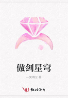 傲劍星穹在線閱讀