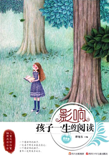 影響孩子一生的閱讀(藍色卷)