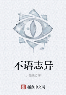 不語志異