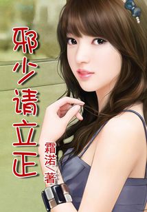 總裁請立正！