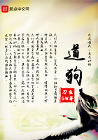 道狗在線閱讀