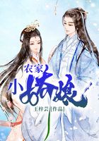 農家小嬌娘在線閱讀