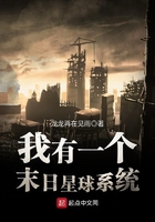 我有一個(gè)末日星球系統(tǒng)在線閱讀