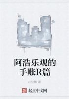 阿浩乐观的手账R篇