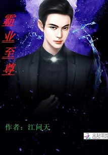 霸业至尊