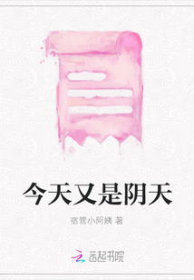 今天又是陰天