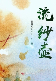 流紗壺