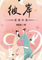 彼岸笙歌伴酒在線閱讀