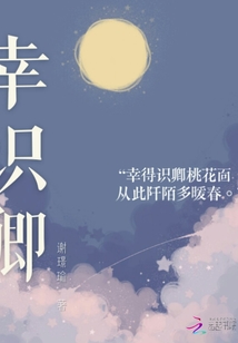 幸識卿