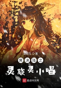 冥決陸之靈族