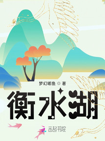 衡水湖