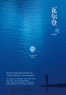 瓦爾登湖