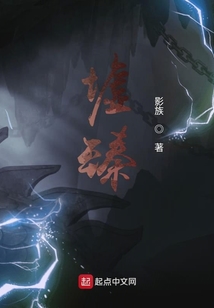 墟臻
