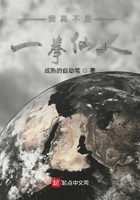 我真不是一拳仙人在線閱讀