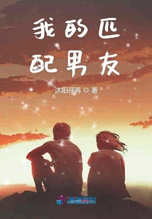 我的匹配男友