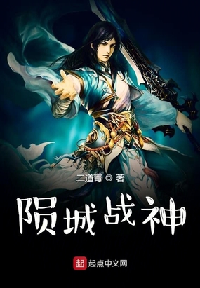 陨城战神在线阅读