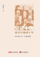 见证中国改革开放四十年：听外国人讲“中国故事”在线阅读