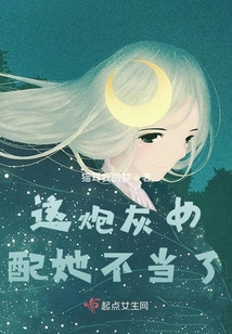 這炮灰女配她不當了