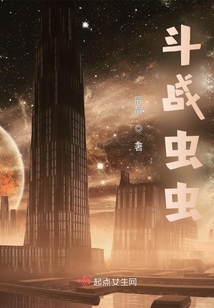 斗戰天蟲