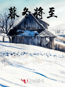 冬獵