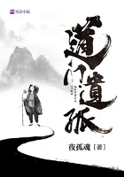 道门遗孤