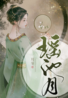 瑤池月在線閱讀