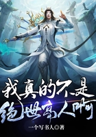 我真的不是絕世高人啊在線閱讀