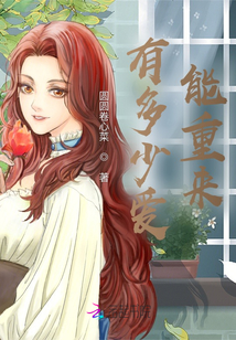 有多少愛能重來