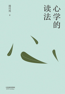 心学的读法_周月亮小说心学的读法全部章节列表-QQ阅读