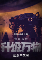 我在末世升級萬物在線閱讀