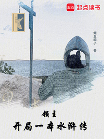 Lord: Starting with One Book of Water Margin cover
