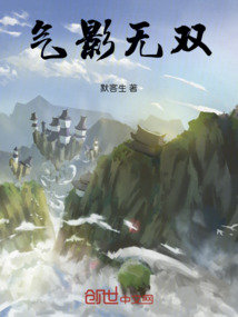 氣影無雙