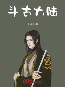 斗古大陸