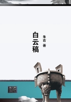 白云稿在線閱讀