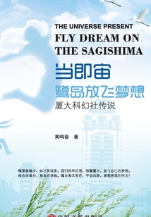 當即宙：鷺島放飛夢想