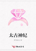 太古神紀在線閱讀