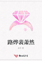 路烨裴萧然在线阅读