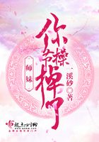 女主修仙