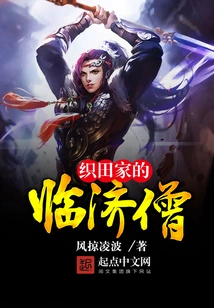 Rinzai Monk of the Oda Family