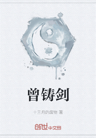 曾鑄劍在線閱讀
