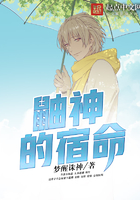 鼬神的宿命在線閱讀