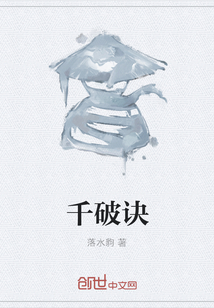 千破诀