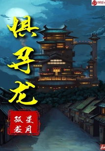 懼尋龍