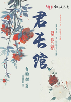 君長綰在線閱讀