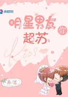 明星男友你超蘇在線閱讀