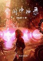 空间净神录在线阅读