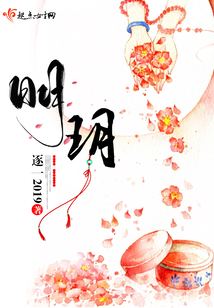 眀玥